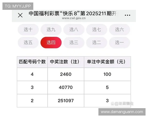 北京快乐8开奖直播全程高清实况在线观看